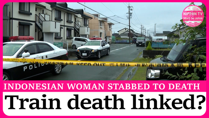 Indonesian woman stabbed to death in Shizuoka, police probe possible link to train death 