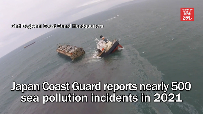 Japan Coast Guard reports nearly 500 sea pollution incidents in 2021
