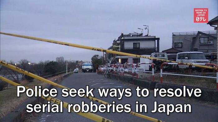 Police seek ways to resolve serial robberies in Japan