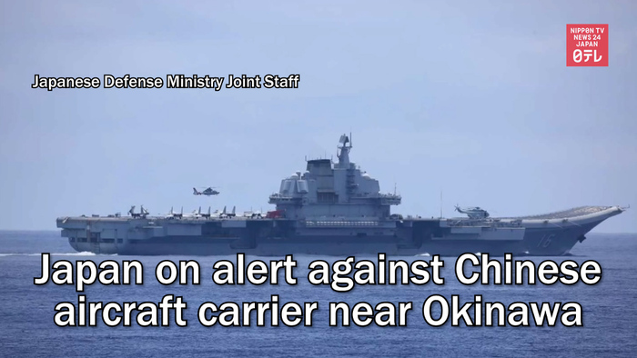 Japan on alert against Chinese aircraft carrier near Okinawa
