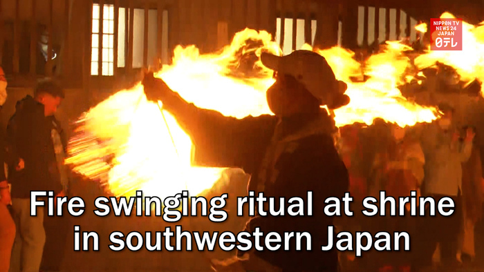 Fire swinging ritual at shrine in southwestern Japan