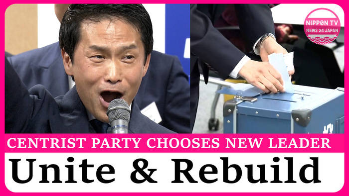 Ogawa chosen as leader of opposition Centrist Reform Alliance