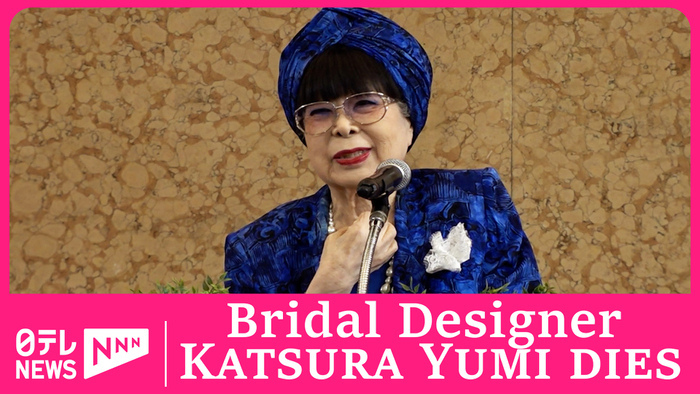 Bridal fashion designer Katsura Yumi dies at 94