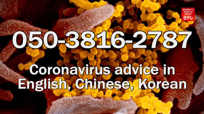 Coronavirus info in Japan for English, Chinese, Korean speakers