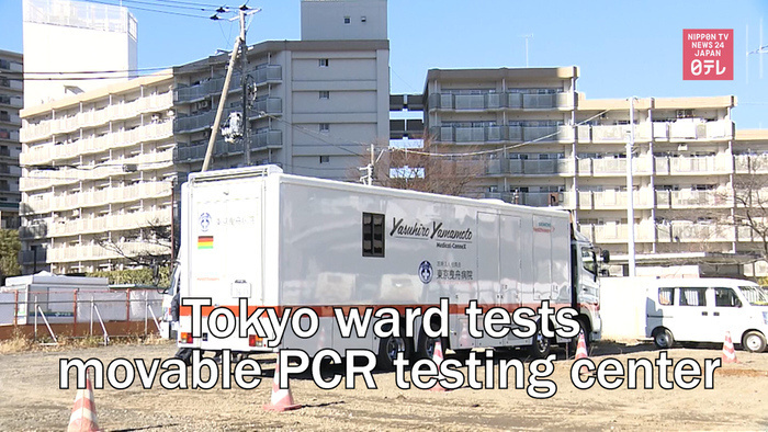 Tokyo ward tests movable PCR testing center