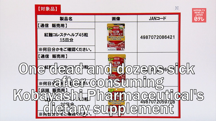 One dead and dozens sick after consuming Kobayashi Pharmaceutical's dietary supplement