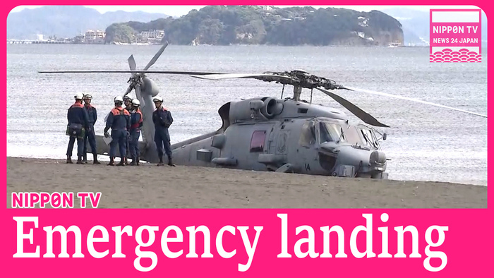 U.S. helicopter makes emergency landing south of Tokyo