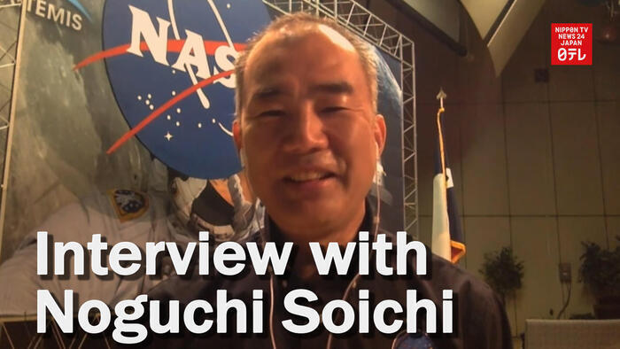 Exclusive interview with astronaut Noguchi Soichi
