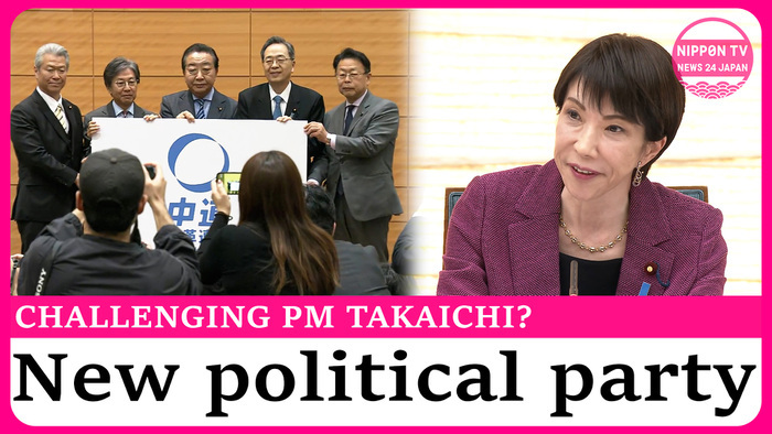 Japan's main opposition CDP and LDP's former coalition partner Komeito to form new party