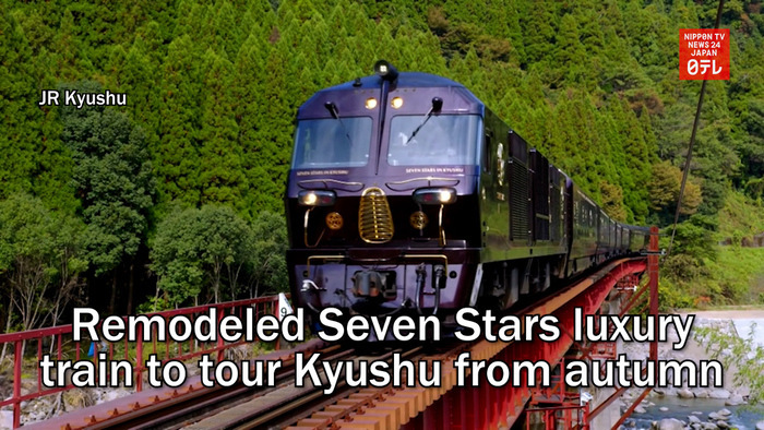 Remodeled Seven Stars luxury train to tour Kyushu from autumn