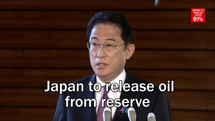 Japan to release oil from reserve