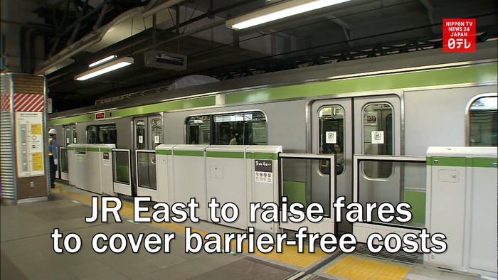 JR East to raise fares to cover barrier-free costs