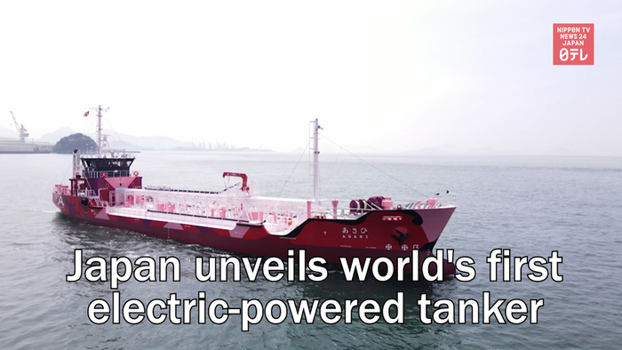 Japan unveils world's first electric-powered tanker 
