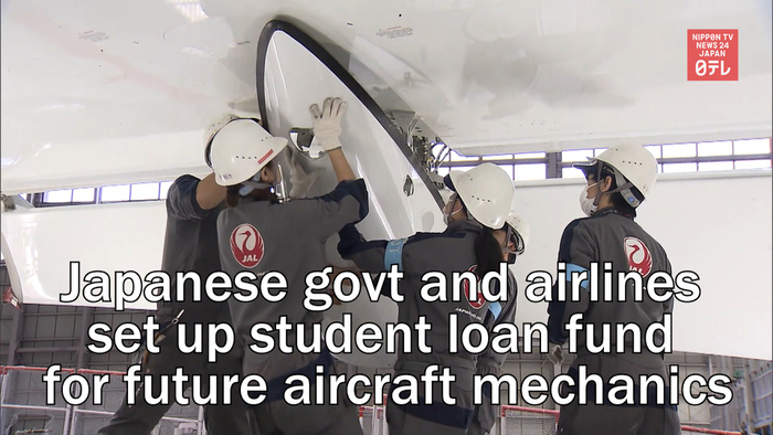 Japanese govt and airlines set up student loan fund for future aircraft mechanics
