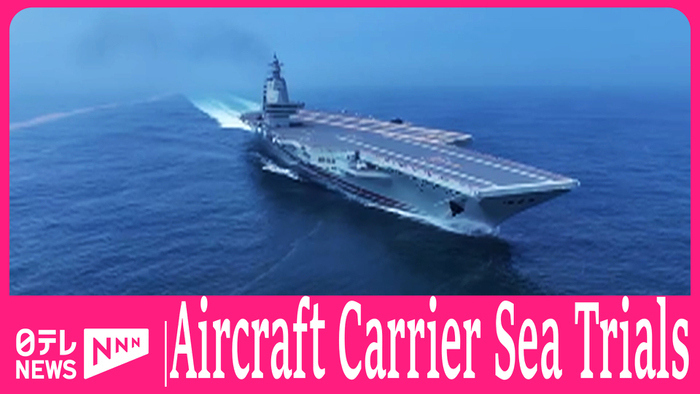 China's third aircraft carrier completes sea trials