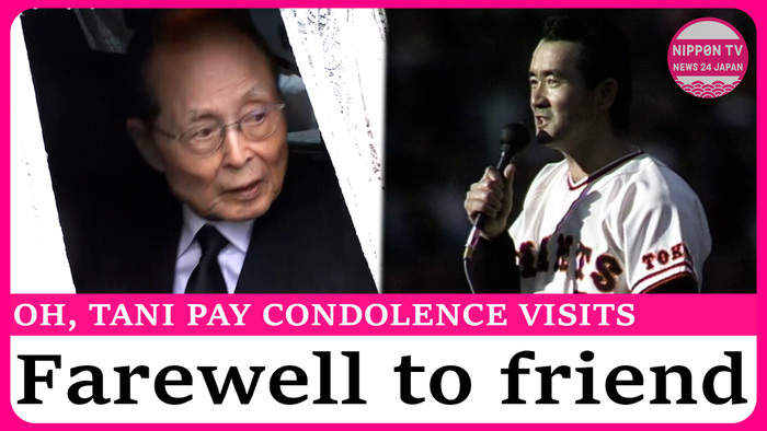 Baseball great Oh, judo's Tani visit the late Nagashima's home to pay condolences