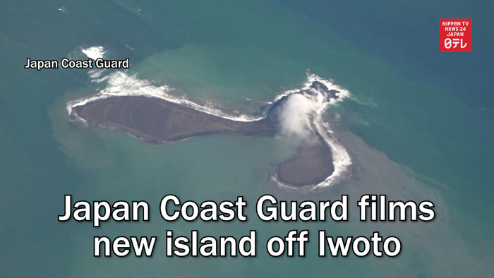 Japan Coast Guard films new island off Iwoto