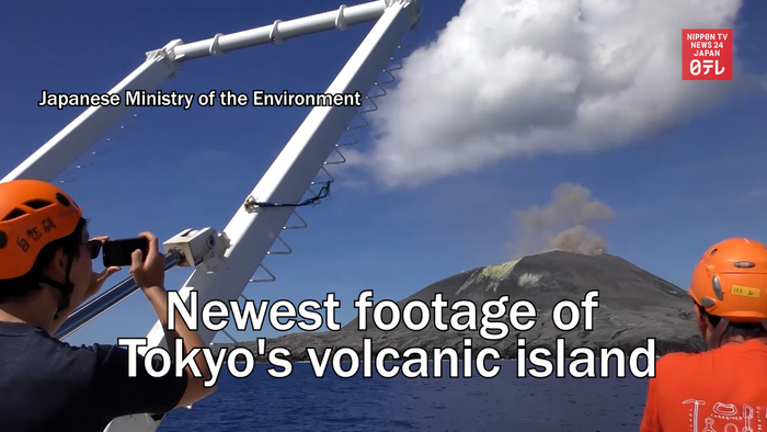 Newest footage of Tokyo's volcanic island unveiled
