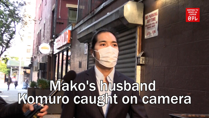 Mako's husband Komuro caught on camera after passing New York bar exam