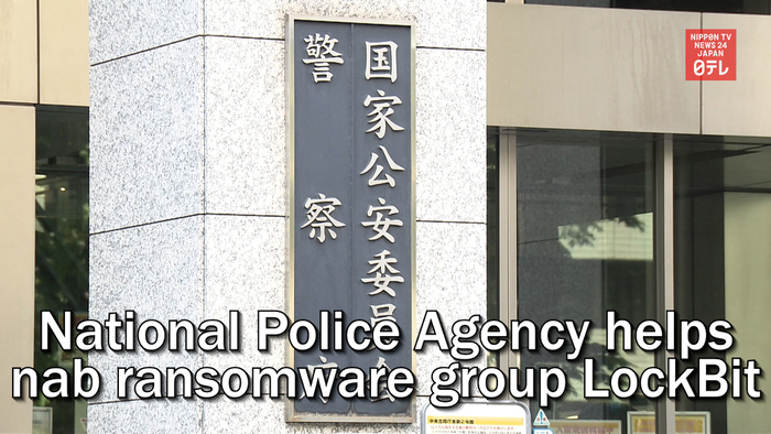 National Police Agency helps nab international ransomware group LockBit