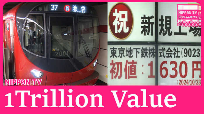 Tokyo Metro shares top 1 trillion yen, making largest new listing of the year 