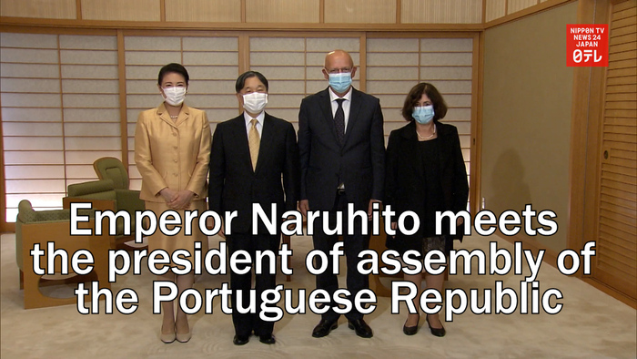   Emperor Naruhito meets the president of assembly of the Portuguese Republic