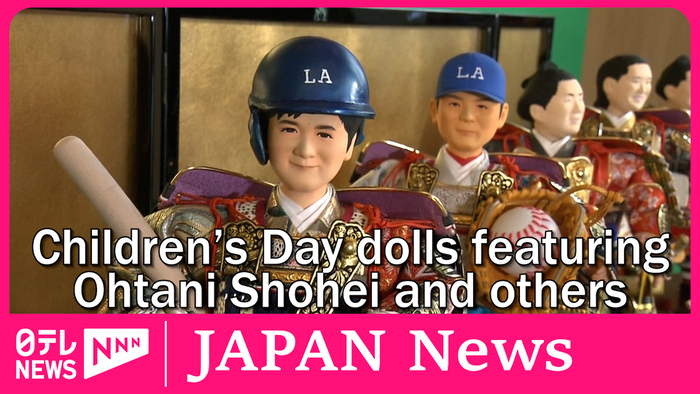 Childrens Day dolls featuring Ohtani Shohei and others revealed