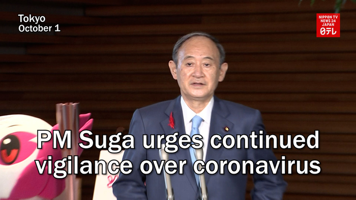 PM Suga urges people to continue vigilance over coronavirus