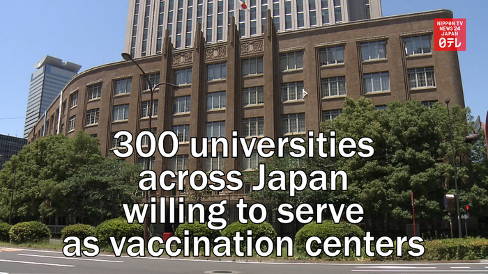 300 universities across Japan willing to serve as vaccination centers