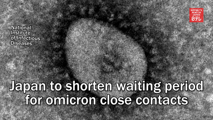 Japan to shorten waiting period for omicron close contacts