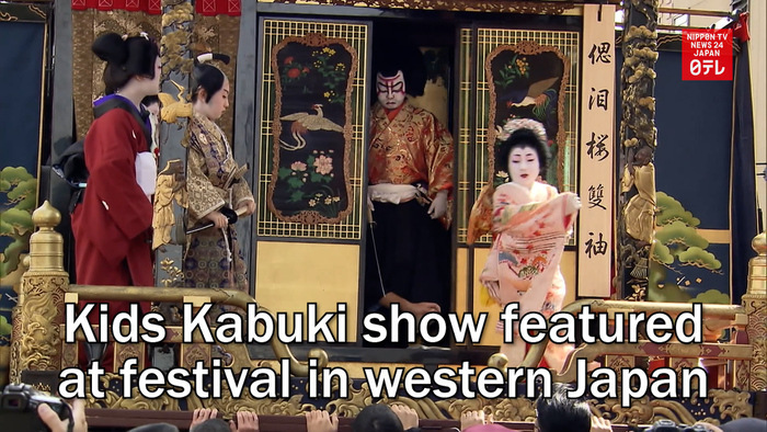 Kids Kabuki show featured at festival in western Japan