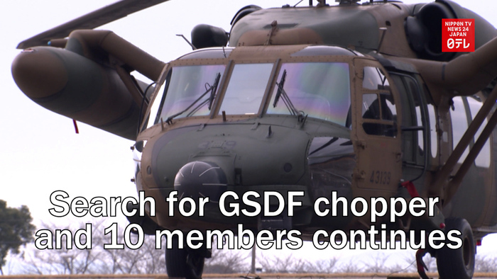 Search for missing GSDF helicopter and 10 members continues