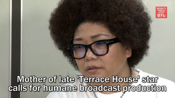 Mother of late 'Terrace House' star calls for humane broadcast production