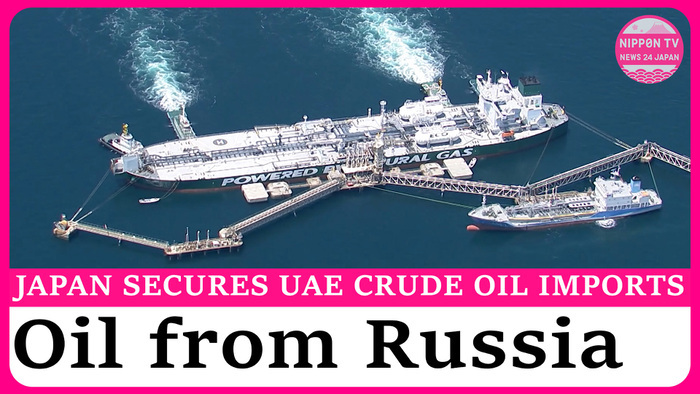 Japan releases 2nd round of oil reserves, secures oil imports amid Mideast tensions 