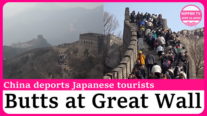 China deports Japanese tourists for showing buttocks at Great Wall