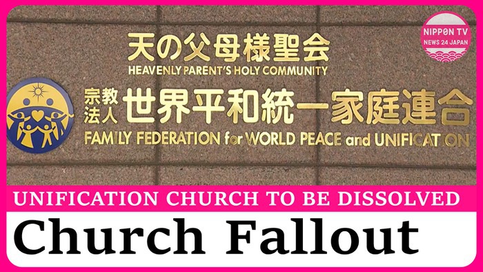 Tokyo High Court upholds dissolution order for Unification Church, liquidation procedures to begin