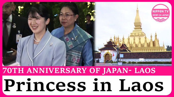Japan's Princess Aiko arrives in Laos for her first official visit abroad