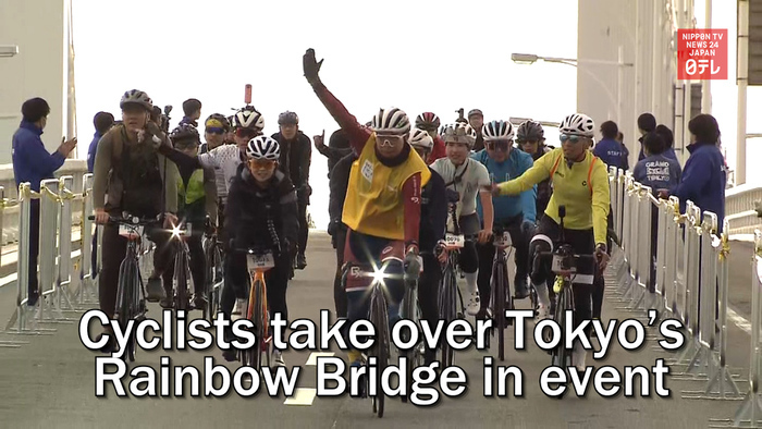Cyclists take over Rainbow Bridge and others in Tokyo cycling event