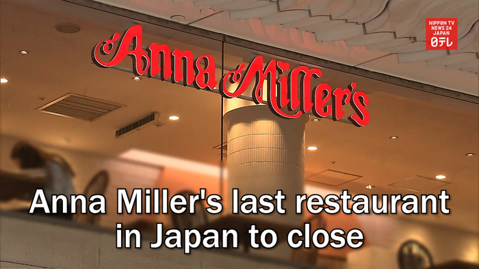 Anna Miller's last restaurant in Japan to close