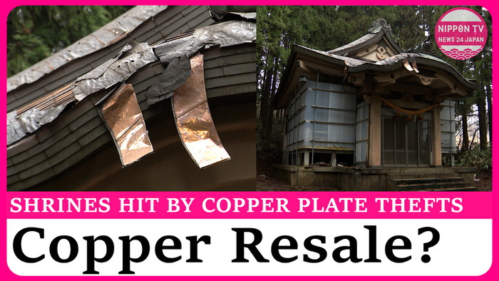 Copper plates stolen from multiple shrines in Toyama's Himi city amid surging prices