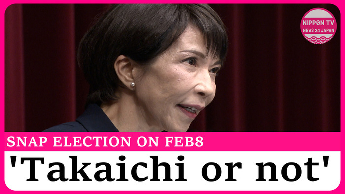"Is Takaichi good for our Prime Minister? That will be the question"  Takaichi PM explains the Feb 8 election 