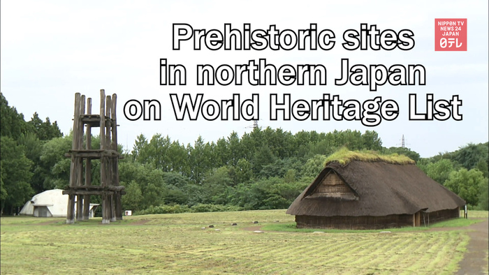 Prehistoric sites in northern Japan added to World Heritage List