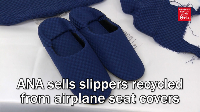 ANA sells slippers recycled from airplane seat covers