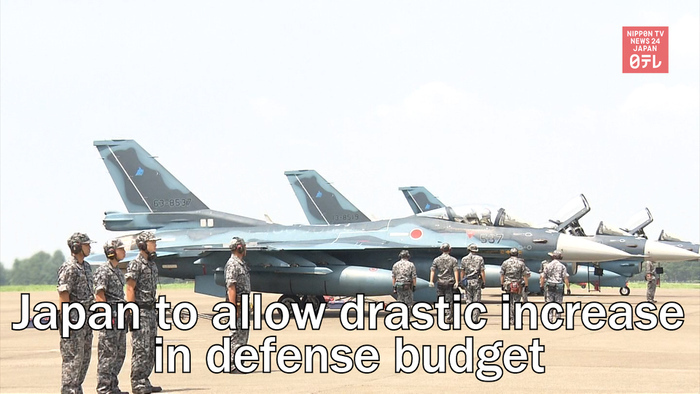 Japan's economic, fiscal reform policy to allow drastic increase in defense budget 
