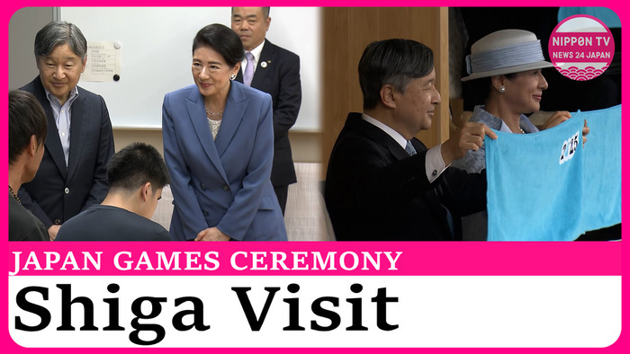 Imperial couple visits Shiga Prefecture ahead of national sports competition