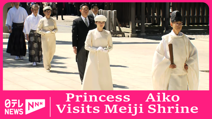 Princess Aiko visits Meiji Jingu, Shinto shrine, for first time
