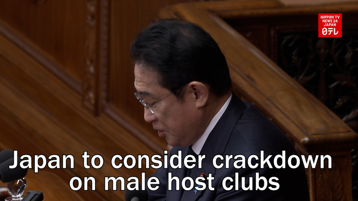 Japan to consider crackdown on male host clubs