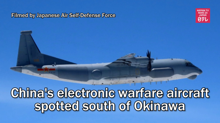 China's electronic warfare aircraft spotted south of Okinawa