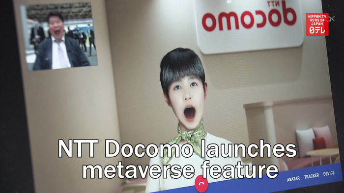 NTT Docomo launches metaverse feature