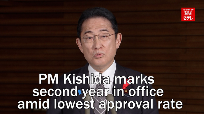 PM Kishida marks second year in office amid lowest approval rate